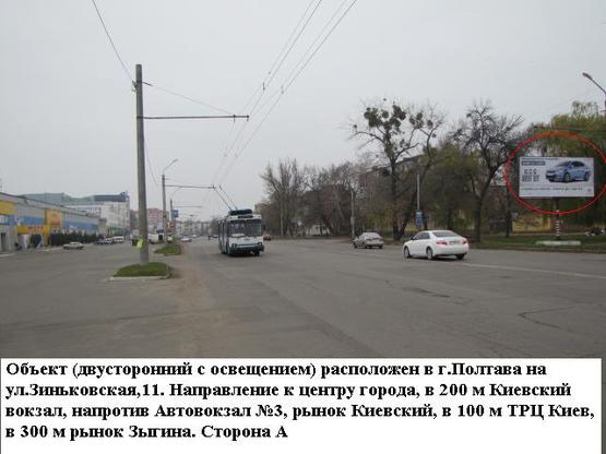 Фото рекламной плоскости по адресу г.Полтава ул. Зиньковская, 11