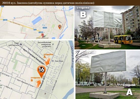 Фото рекламної площини за адресою м.Червоноград, вул.Івасюка  (автобусна зупинка перед дитячою поліклінікою)