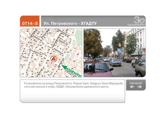 Фото рекламной плоскости по адресу Ярослава Мудрого, 25 ул. - ХГАДТУ  (А)