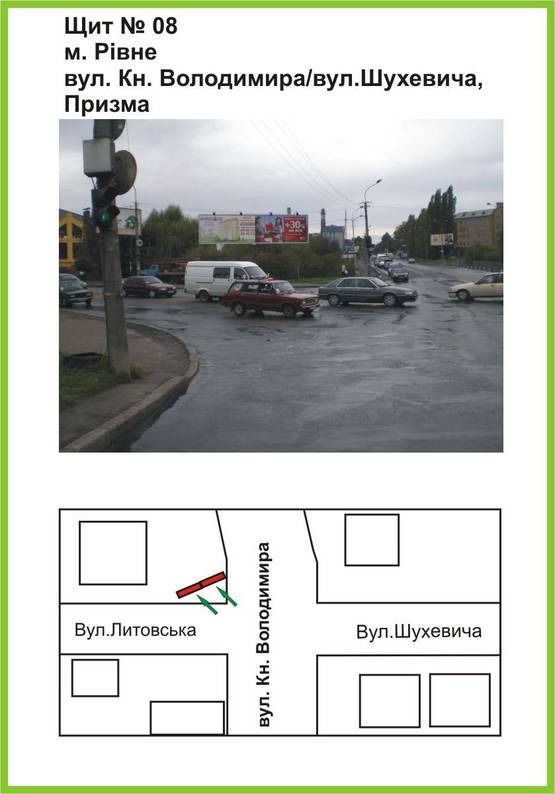 Фото рекламной плоскости по адресу вул.Кн.Володимира/вул.Шухевича, правий