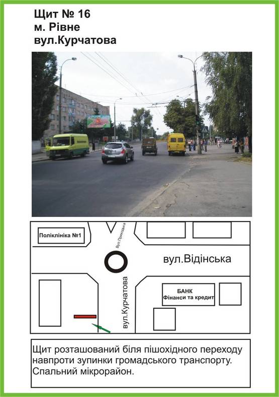 Фото рекламной плоскости по адресу вул.Курчатова, універмаг "Відін"ст.Б