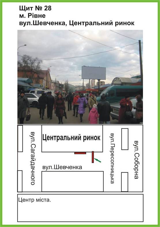 Фото рекламной плоскости по адресу вул.Шевченка, Центральний Ринок, ст.А