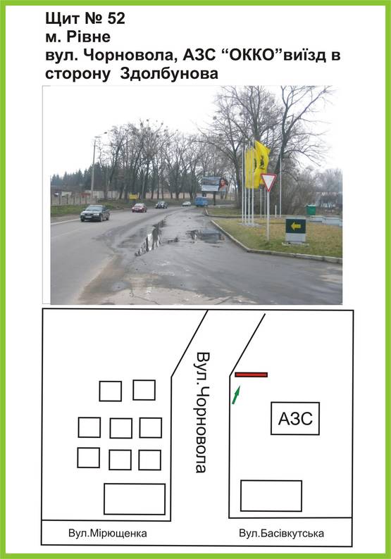 Фото рекламної площини за адресою вул. Чорновола, АЗС "ОККО", виїзд в сторону Хмельницького, Здолбунова, ст.А