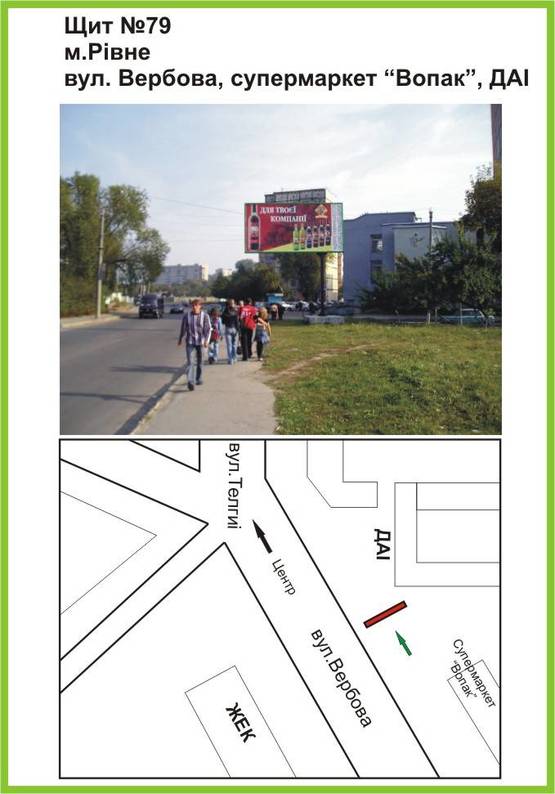 Фото рекламной плоскости по адресу вул.Вербова, ДАІ, ст.А