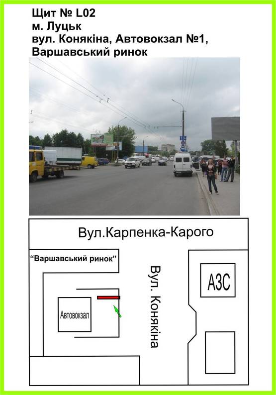 Фото рекламной плоскости по адресу вул.Конякіна, Автовокзал №1, Варшавський ринок, ст.Б