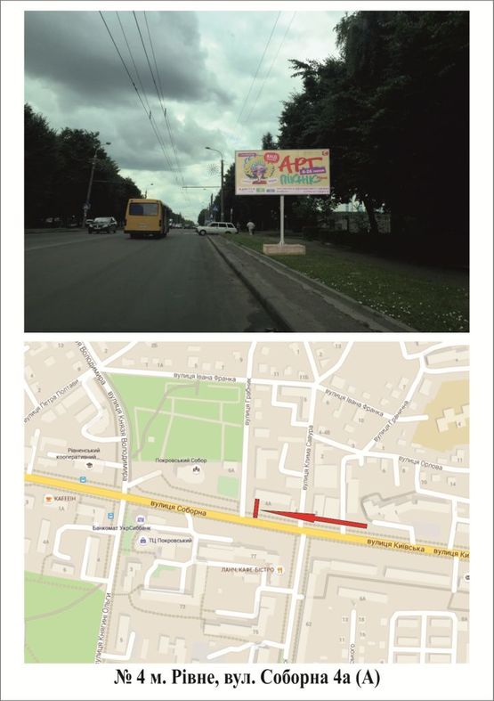 Фото рекламної площини за адресою Соборна 4а