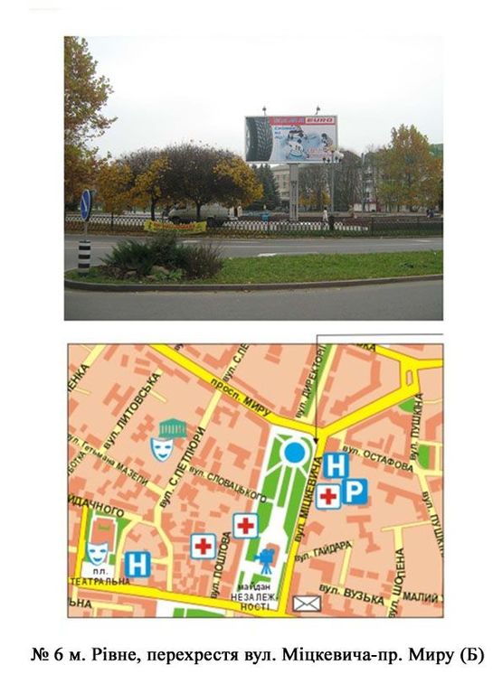 Фото рекламной плоскости по адресу перехр. вул. Міцкевича-пр. Миру