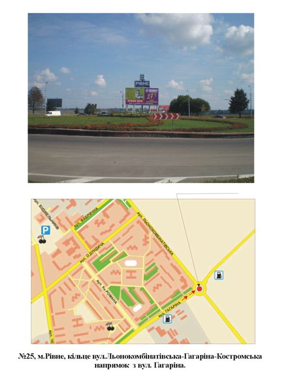Фото рекламной плоскости по адресу Льонокомбінатівська-Гагаріна (кільце), вул. Гагаріна