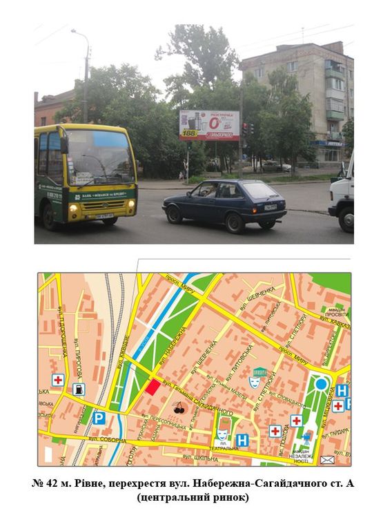 Фото рекламной плоскости по адресу перехр. вул.Набережна-Сагайдачного