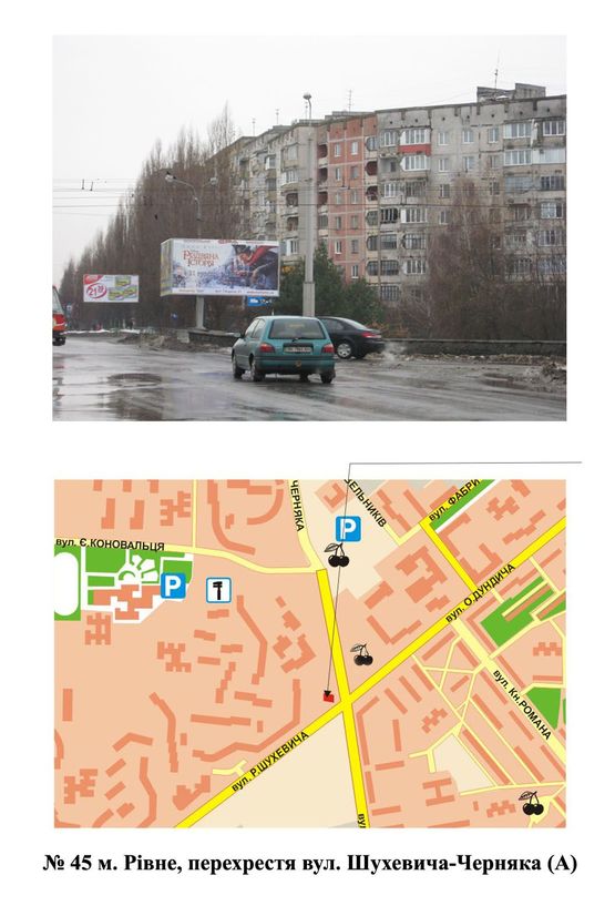 Фото рекламной плоскости по адресу перехр. вул. Шухевича-Черняка