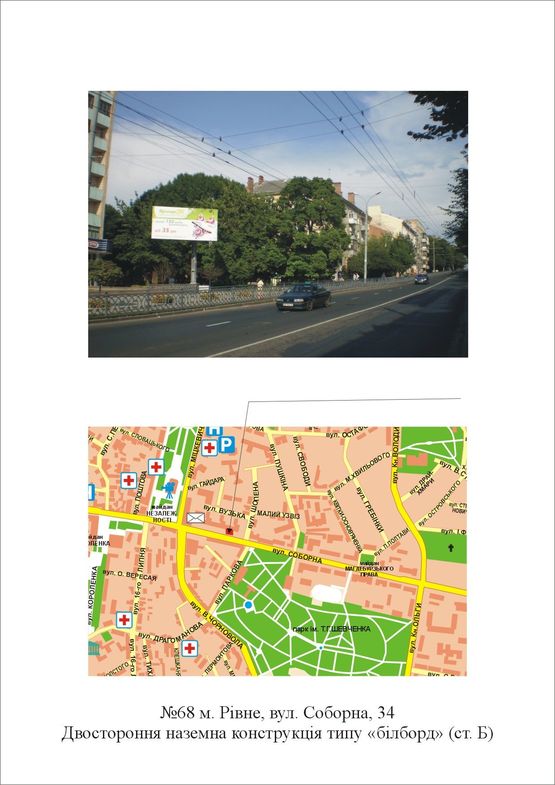 Фото рекламной плоскости по адресу Соборна 34
