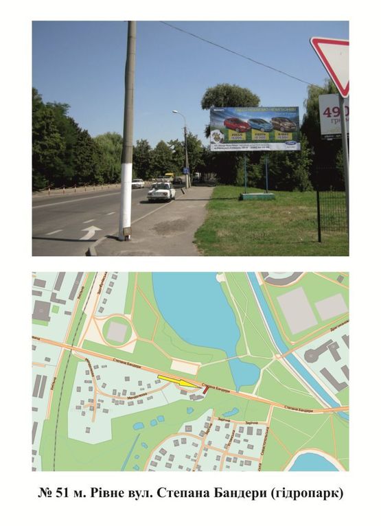 Фото рекламной плоскости по адресу Бандери (навпроти Гідропарку)