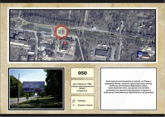 Фото рекламної площини за адресою виїзд на Київ (біля ОЛАС)