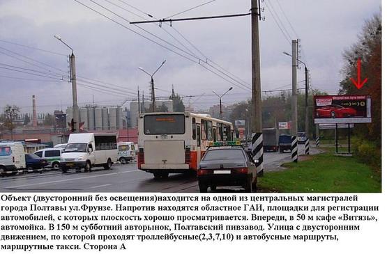 Фото рекламной плоскости по адресу г. Полтава, между ул. Серегина и ул.Комарова