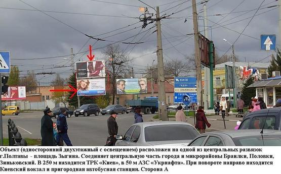 Фото рекламной плоскости по адресу г.Полтава,ул.Зеньковская,1 (площадь Зыгина, р-н Киевского жд вокзала) призматрон,одна из основных развязок города