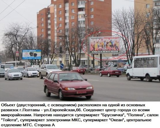 Фото рекламной плоскости по адресу г.Полтава ул.Европейськая, 66_А_призматрон,одна из основных развилок города,соединяет центр города со всеми микрорайонами.