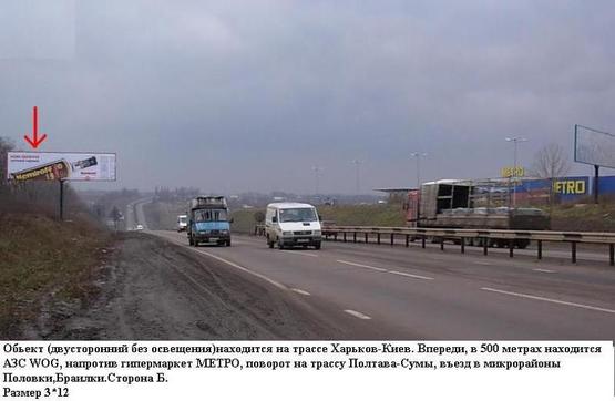 Фото рекламной плоскости по адресу выезд с г. Полтавы напротив МЕТРО