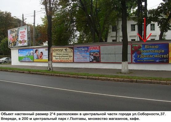 Фото рекламной плоскости по адресу г Полтава ул Соборности,37 центр города размер 2*4 №6