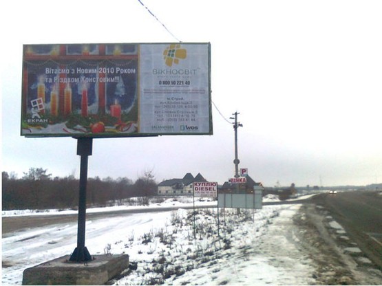 Фото рекламной плоскости по адресу траса Київ-Чоп, м. Стрий (Дуліби) АЗС