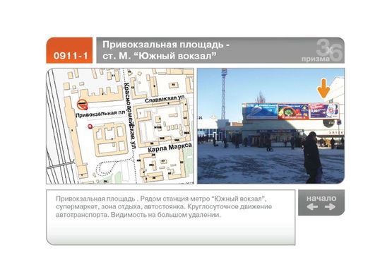 Фото рекламної площини за адресою Привокзальная пл. - ст. м. "Южный вокзал"  (фасад правый)  (А)