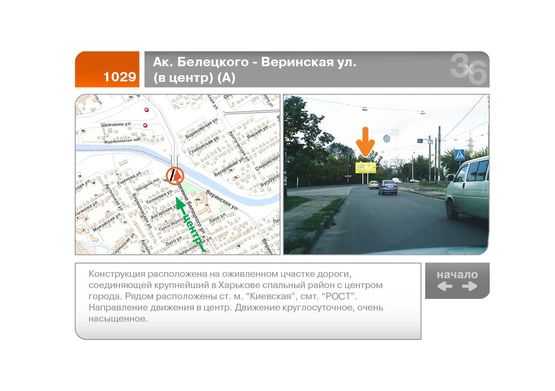 Фото рекламной плоскости по адресу Моисеевская ул. - Веринская ул.  (в центр)  (А)