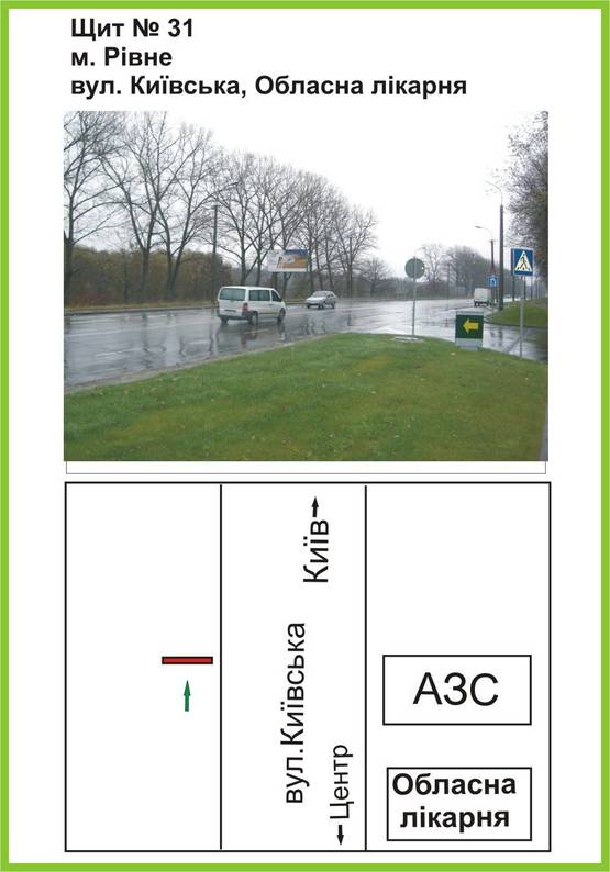 Фото рекламной плоскости по адресу вул.Київська, Обласна лікарня, АЗС "ОККО", ст.Б