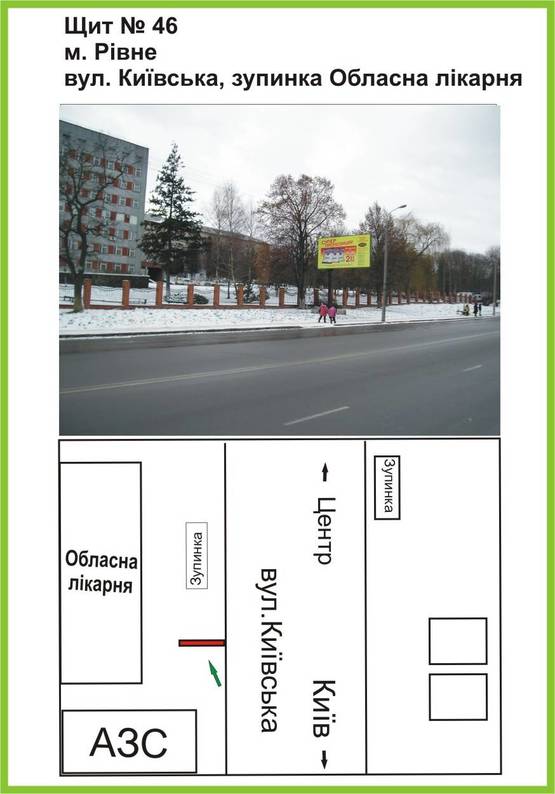 Фото рекламной плоскости по адресу вул.Київська,  зупинка Обласна лікарня, ст.Б