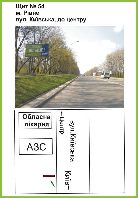 Фото рекламної площини за адресою вул.Київська, буд. маркет "МАЯК", вїзд в місто ст.Б