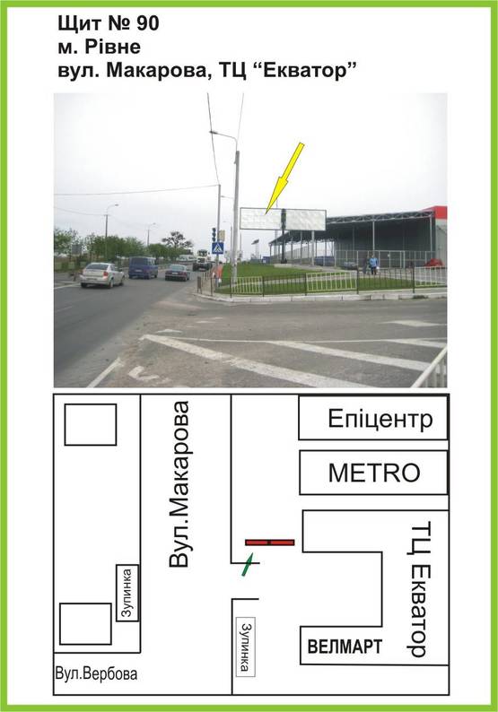 Фото рекламной плоскости по адресу вул.Макарова, 23, ТЦ "Екватор", "Велмарт" лівий ст.А