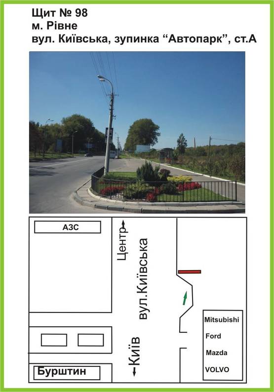 Фото рекламной плоскости по адресу вул.Київська, зупинка "Автопарк"  (Ford, VOLVO, Mazda, Mitsubishi), ст.А