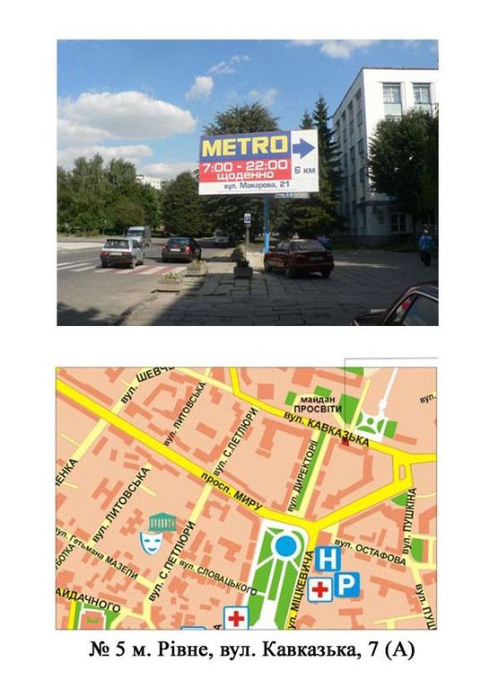 Фото рекламної площини за адресою Кавказька 7 (навпроти облдержадміністрації)