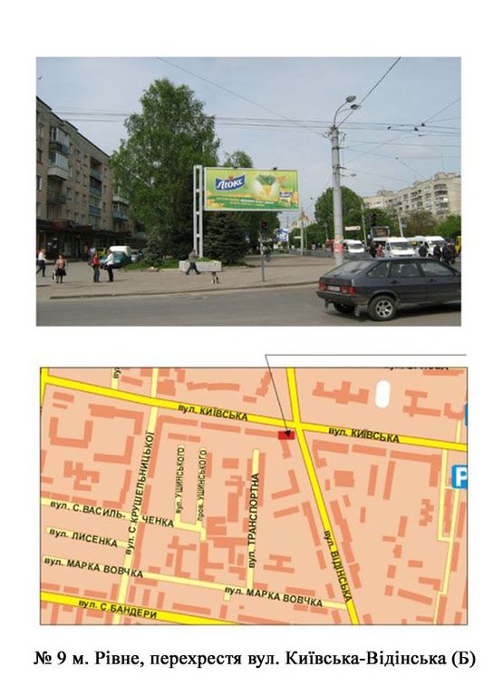 Фото рекламної площини за адресою перехр. вул. Київської-Відінської