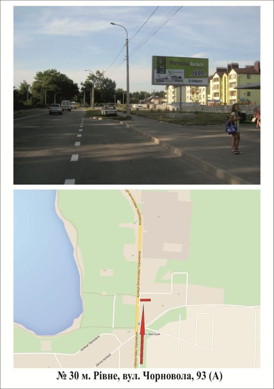 Фото рекламной плоскости по адресу вул. Чорновола 93
