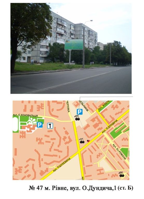 Фото рекламної площини за адресою О.Дундича 1