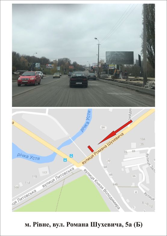 Фото рекламной плоскости по адресу Шухевича 5а
