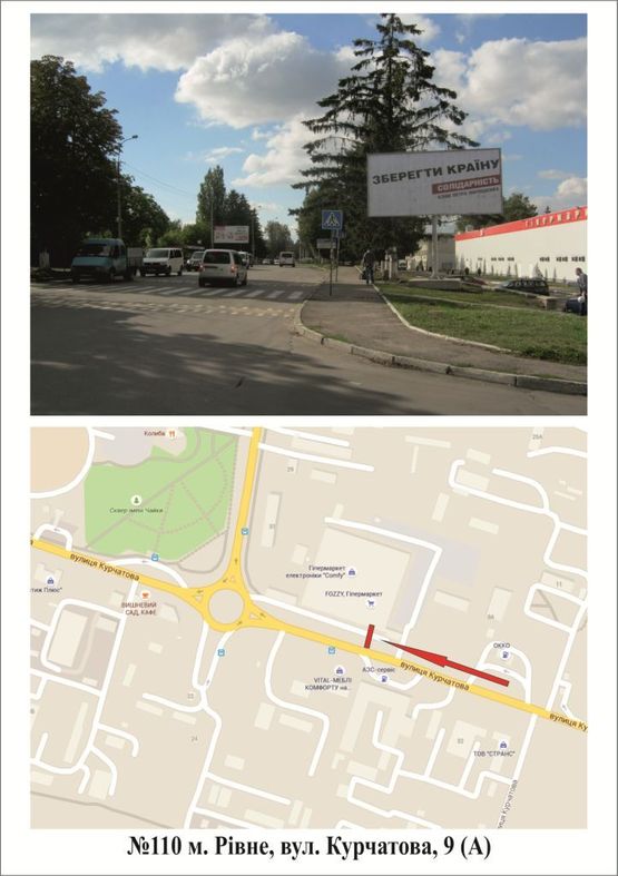 Фото рекламной плоскости по адресу Курчатова 9