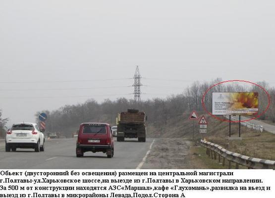 Фото рекламної площини за адресою трасса Киев-Харьков въезд в Полтаву со стороны Киева 400м до въезда в город