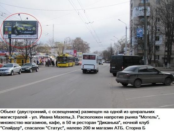 Фото рекламной плоскости по адресу г.Полтава,ул.Ивана Мазепы,3,рынок Мотель,ресторан Диканька,развл, центр Спайдер,много магазинов,флажок,