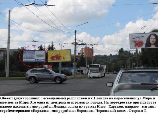 Фото рекламной плоскости по адресу г.Полтава пересечение ул.Мира и проспекта Мира,дорога к Ж,Д вокзалу.обьезная дорога из Харькова на Сумы через Полтаву,