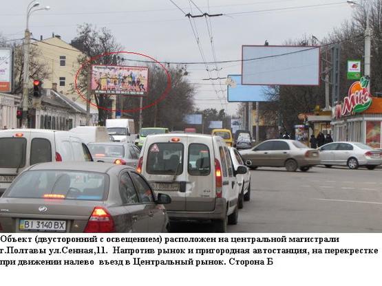Фото рекламной плоскости по адресу г,Полтава,ул.Сенная,11, дорога к центр.рынку,район старой автостанции,все пpигород. Автобусы прибывают на автостанцию