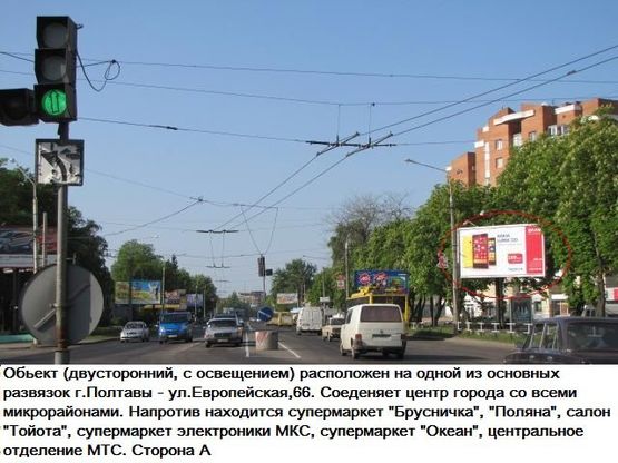 Фото рекламной плоскости по адресу г.Полтава ул.Европейськая, 66_А_призматрон,одна из основных развилок города,соединяет центр города со всеми микрорайонами.