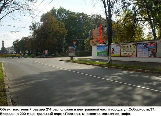 Фото рекламной плоскости по адресу г Полтава ул Соборности,37 центр города размер 2*4