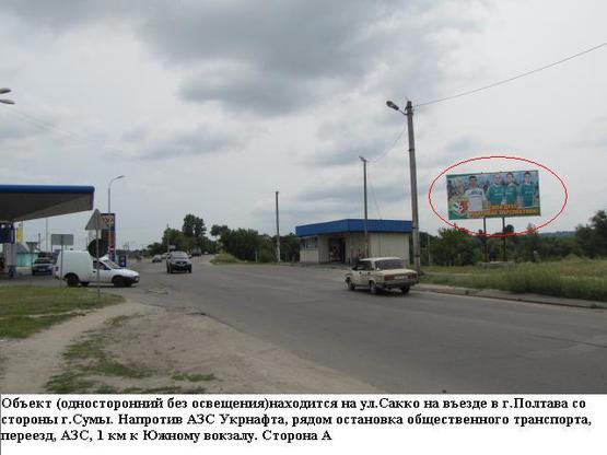 Фото рекламной плоскости по адресу г.Полтава ул Сакко выезд на Сумы