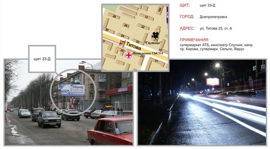 Фото рекламної площини за адресою Титова 25, призматрон ст.А