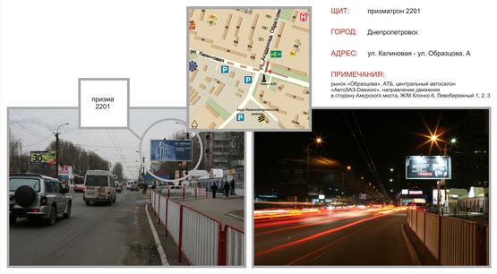 Фото рекламной плоскости по адресу ул.Калиновая-ул.Образцова, призма, из центра, А