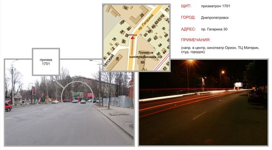 Фото рекламной плоскости по адресу пр. Гагарина, 30, призматрон