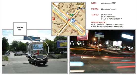 Фото рекламной плоскости по адресу ул. Чкалова - ул. К. Либкнехта (по К.Либкнехта)