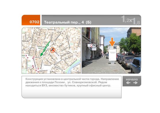 Фото рекламной плоскости по адресу Театральный пер., 4  (Б)