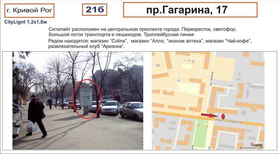 Фото рекламной плоскости по адресу пр-т Гагарина, 17 , ( светофор, магизин "Мир меха")