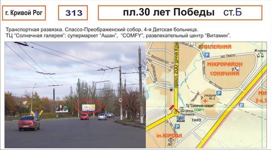 Фото рекламной плоскости по адресу кольцо     пл. 30 лет Победы ( ТЦ "Солнечная Галерея")